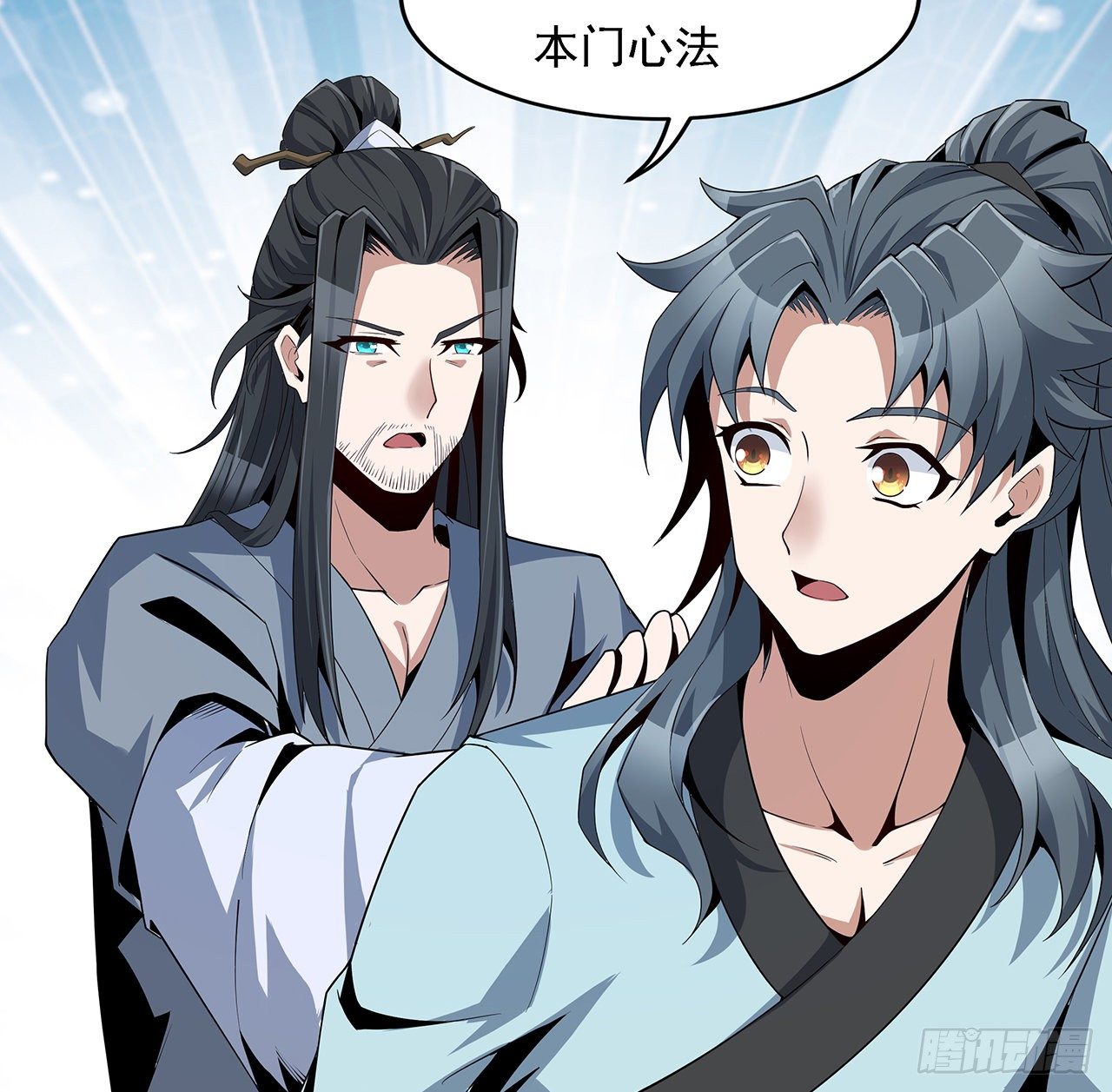 7话 真正的修为4
