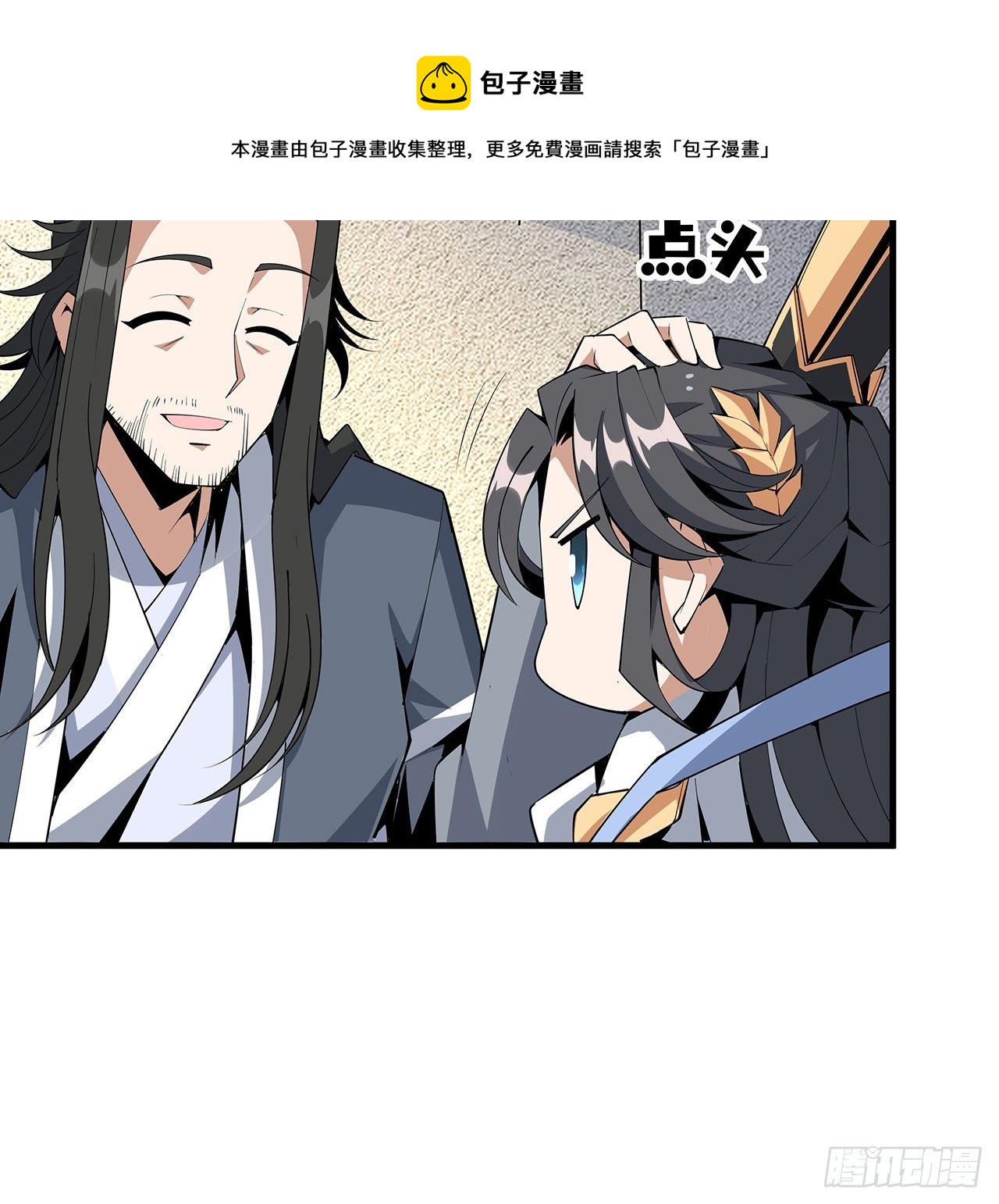 73话 本师弟哪里小？！36