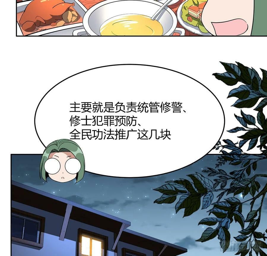 190话 “阴阳”要调和呀31