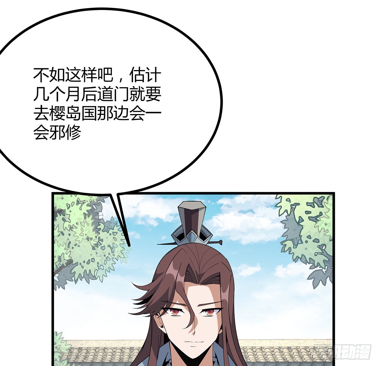 111话 非礼勿视24