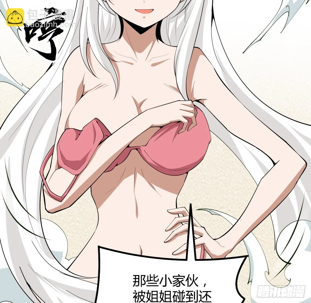 179话 那还不嘎嘎乱杀4