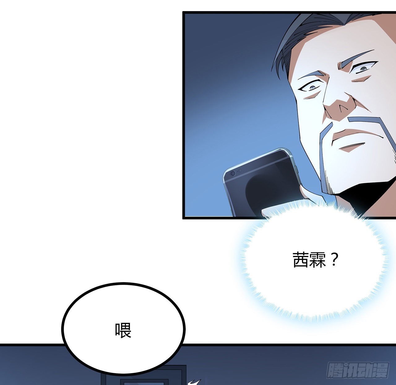 143话 孟婆的觉醒70