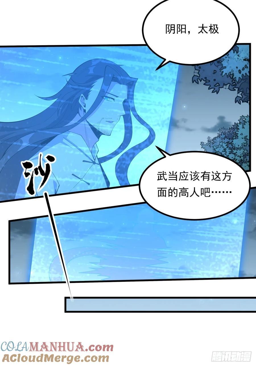 245话 抓紧修行15