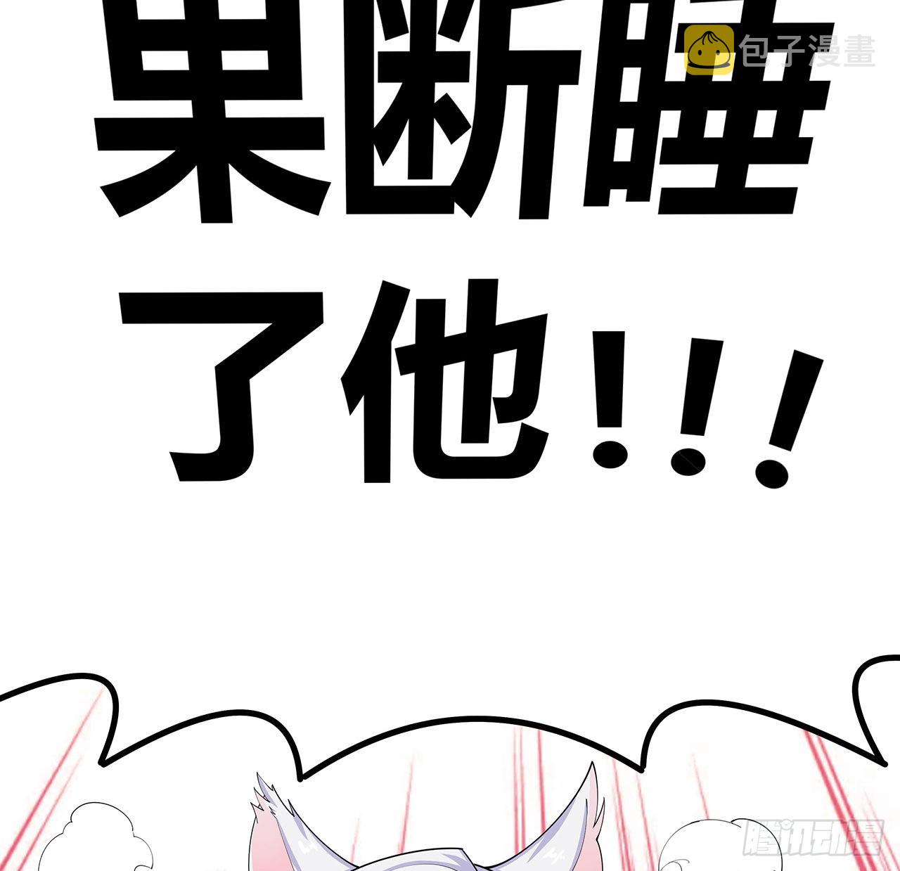 108话 果断睡了他45