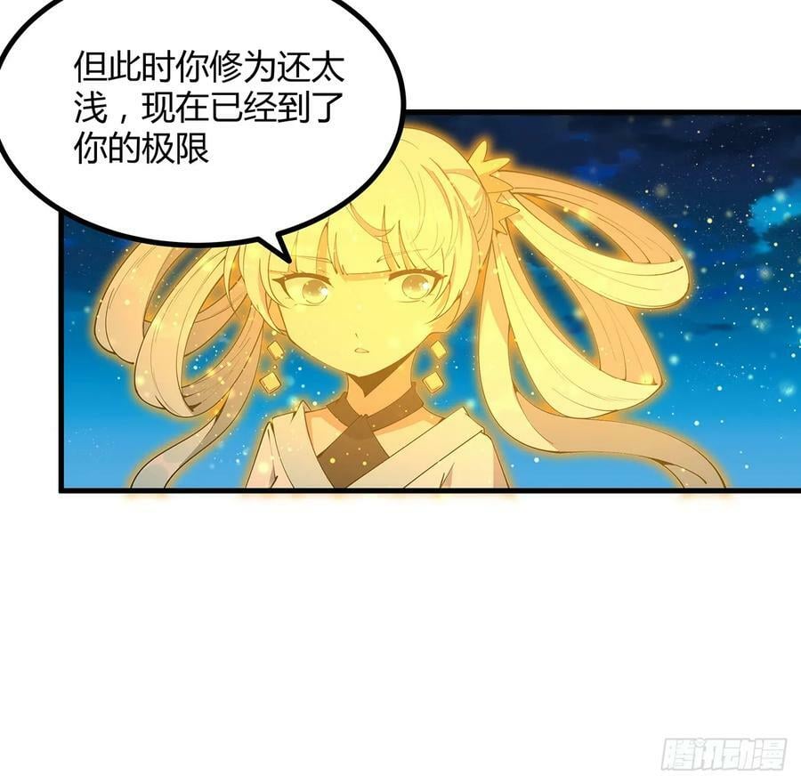 227话 极限，是用来突破的5