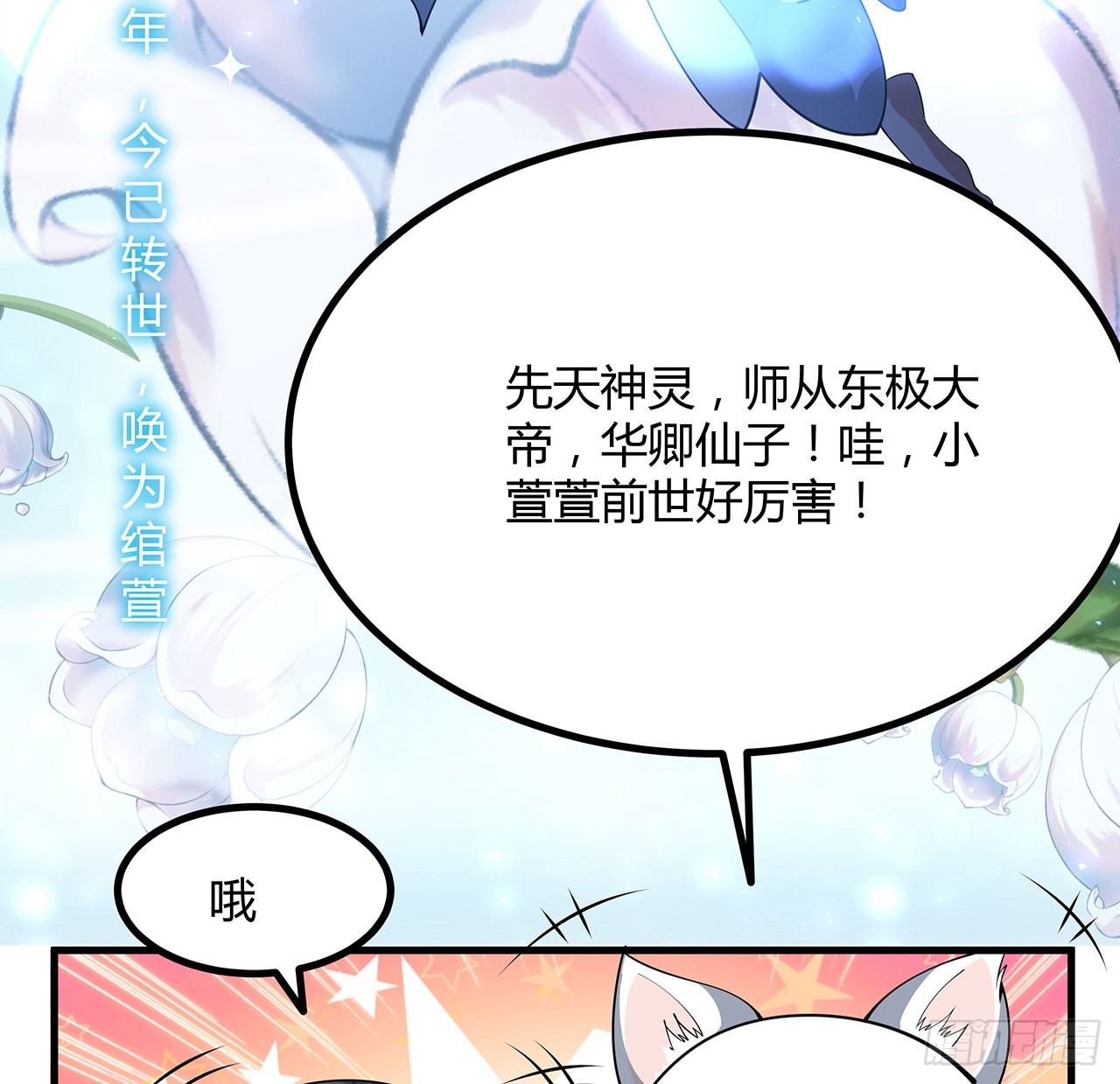 138话 狗粮够吃43