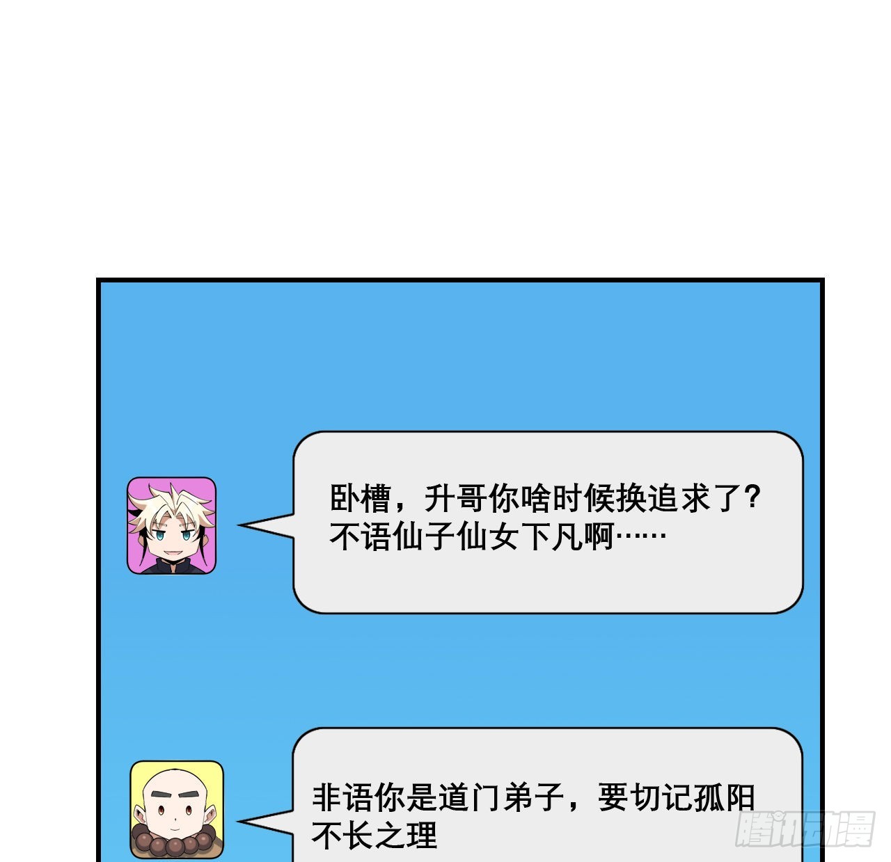 117话 一枝红杏出墙来49