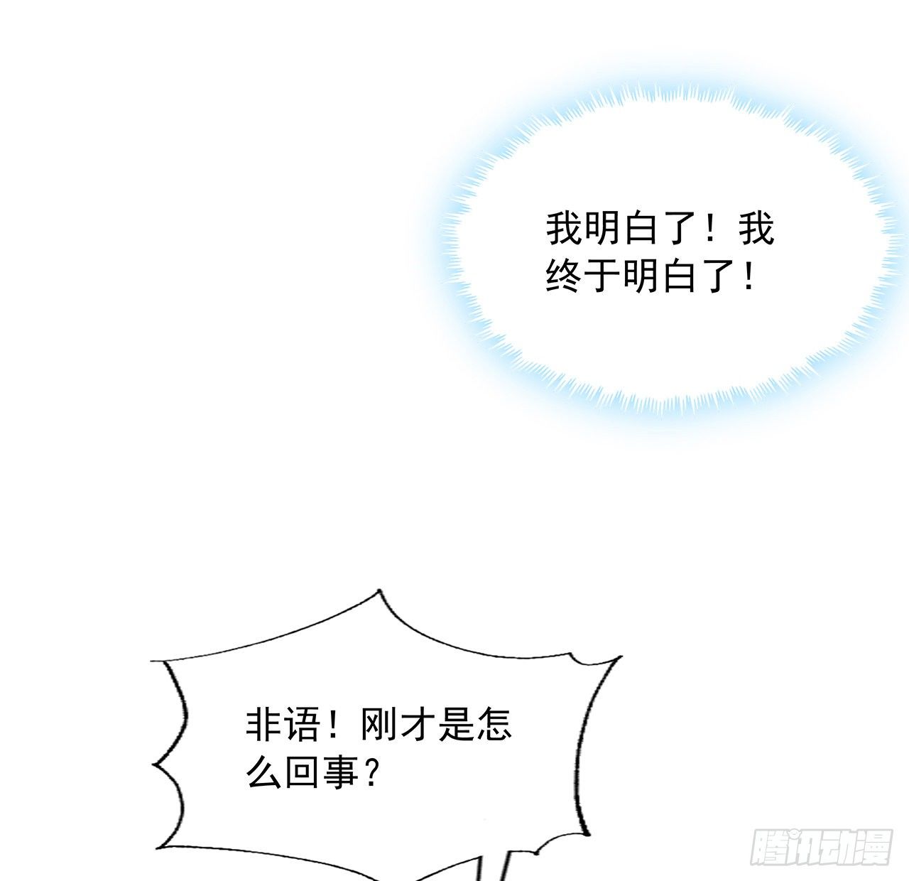 62话 一不小心就圆满68