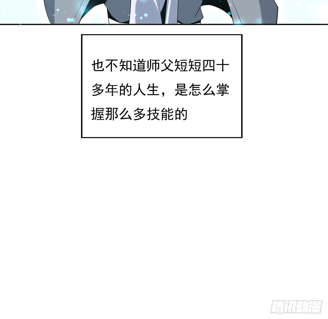 6话 元气复苏12