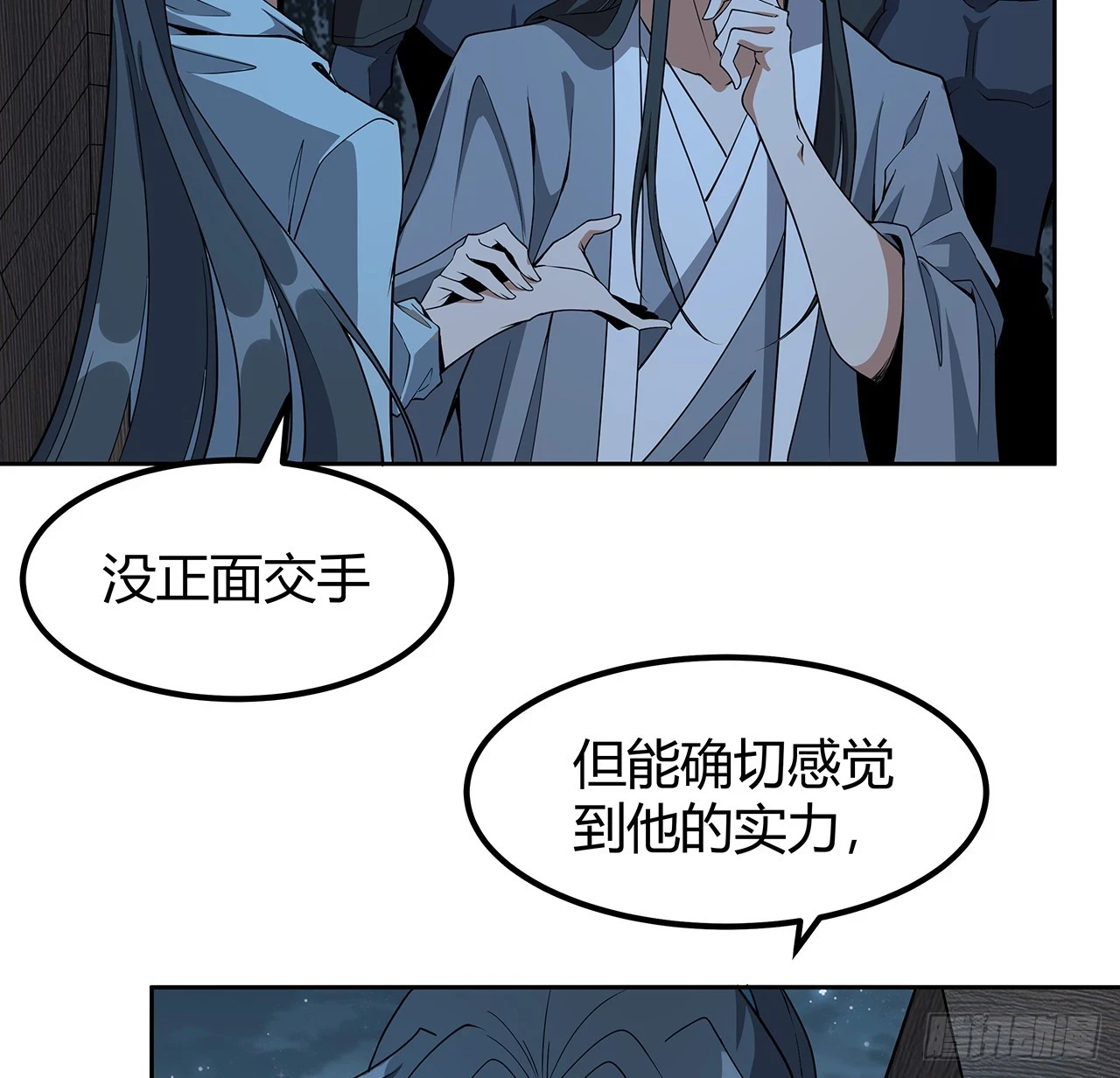 171话 装也是技术活51
