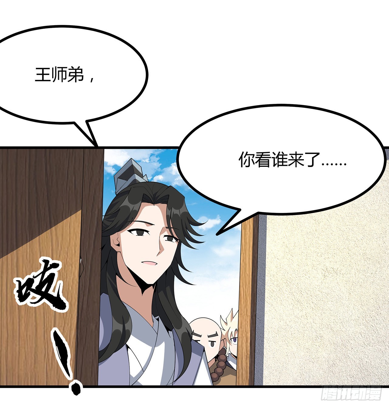 110话 清白之身没了？！34