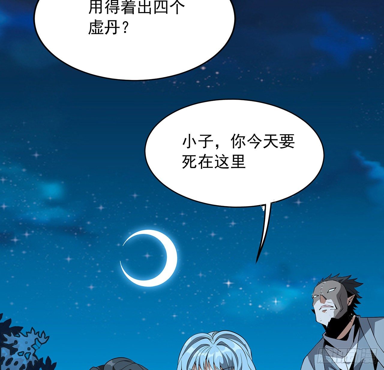 54话 这叫兵不厌诈17