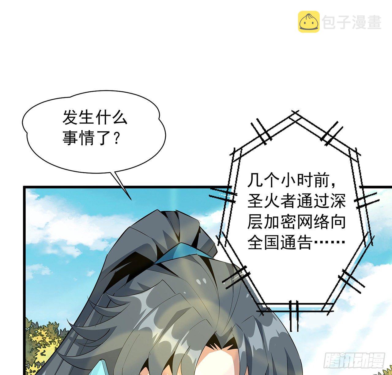 39话 大师姐的公主抱26