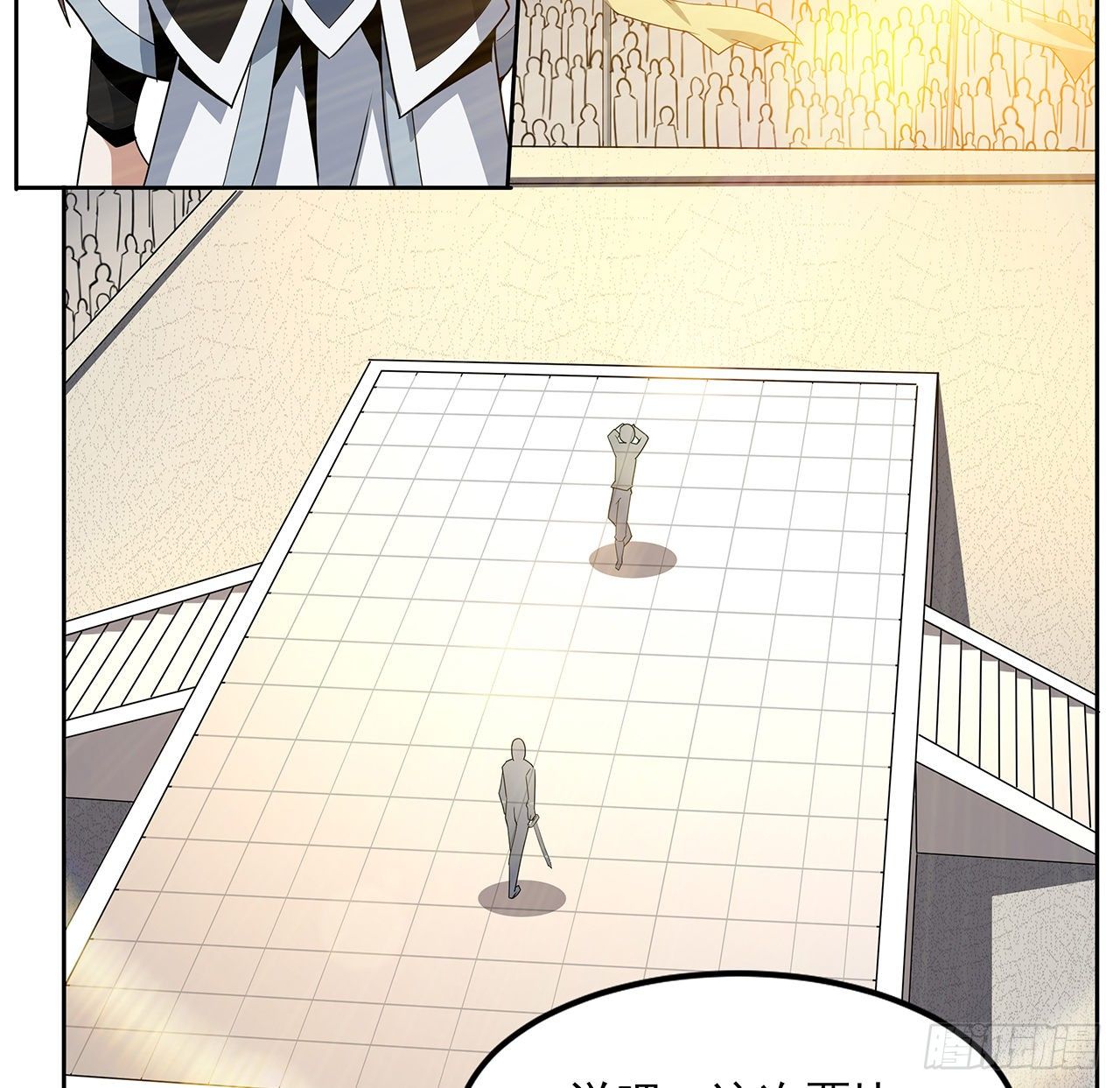 12话 他在打师姐的主意？63