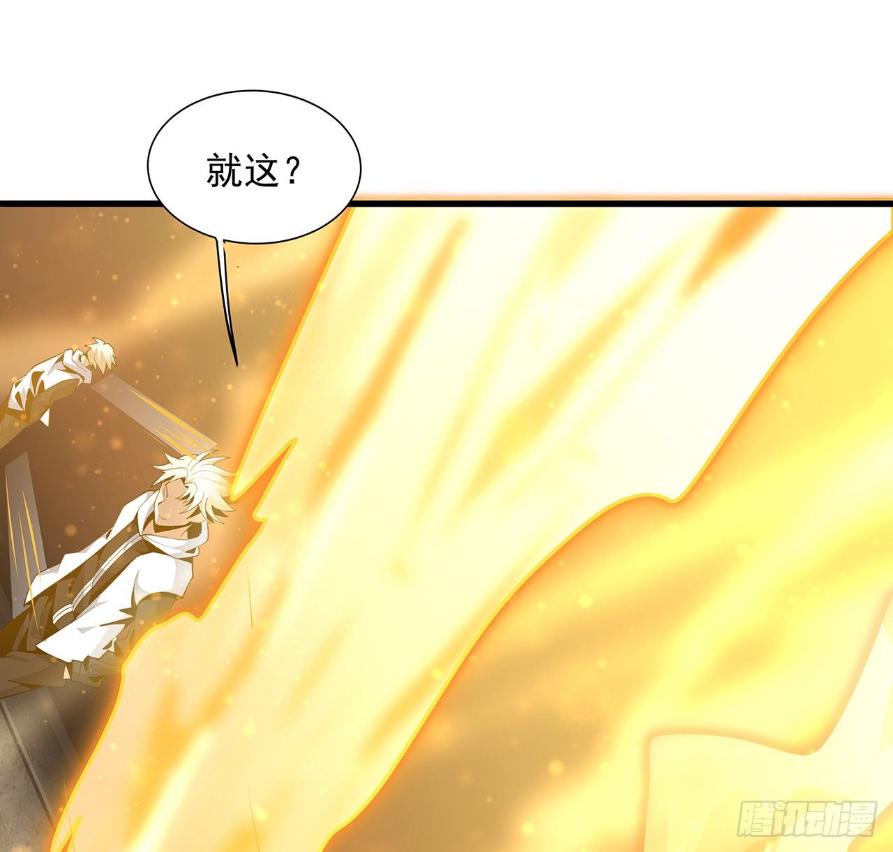 14话 那位武当耍剑的16