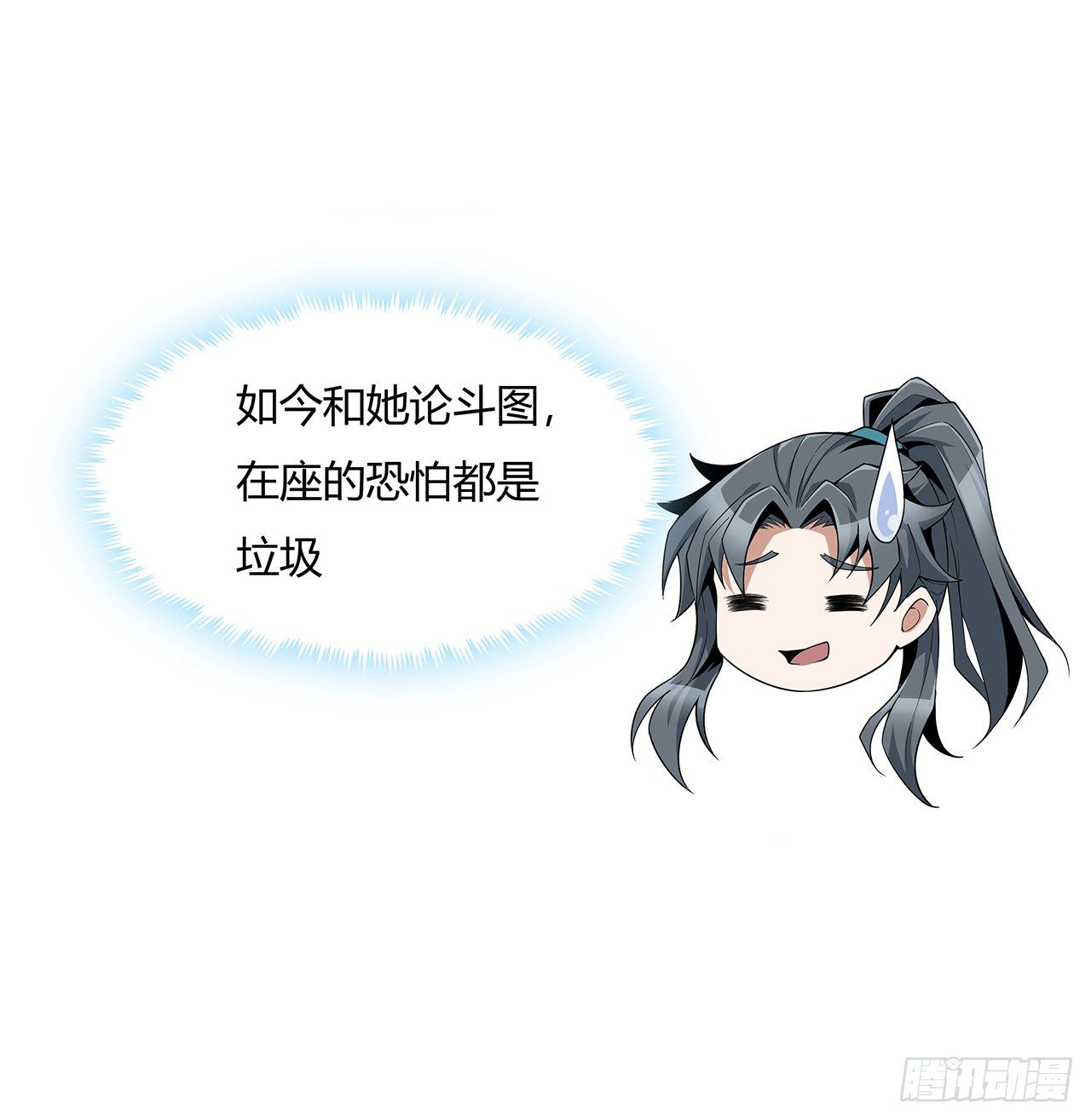 9话 表情包大佬28