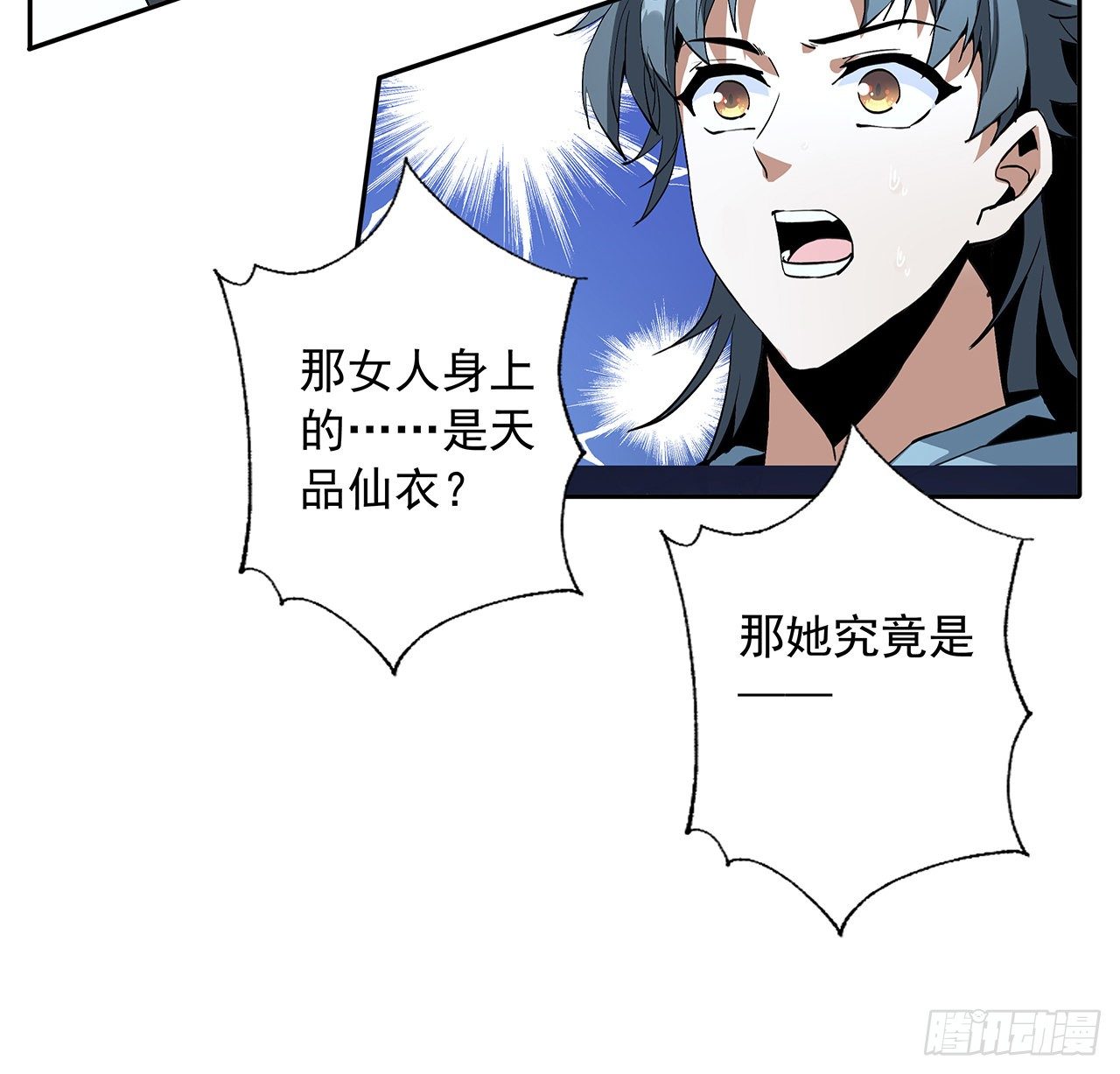 47话 元气复苏的秘密？16