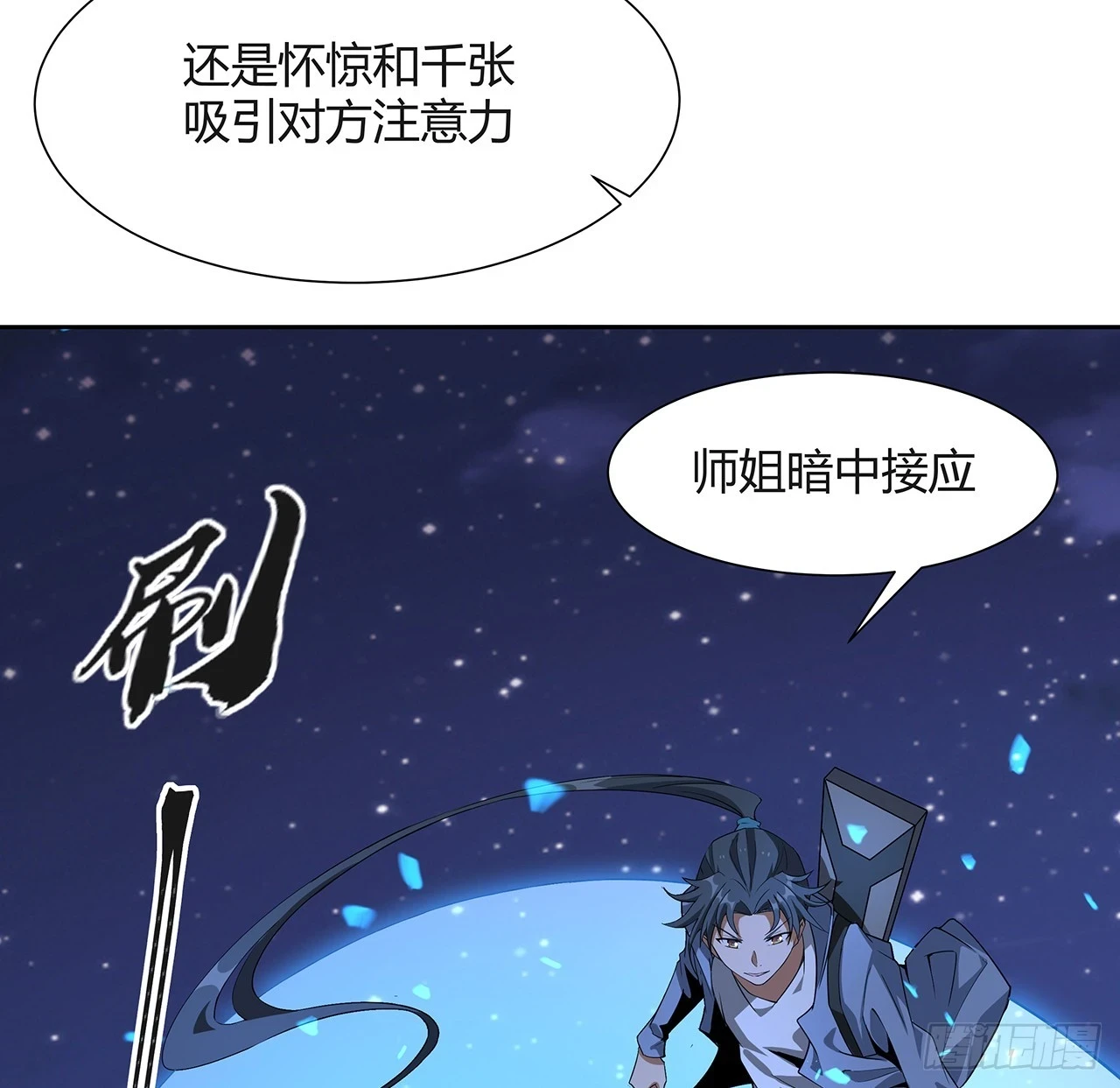 187话 徒手打飞机8