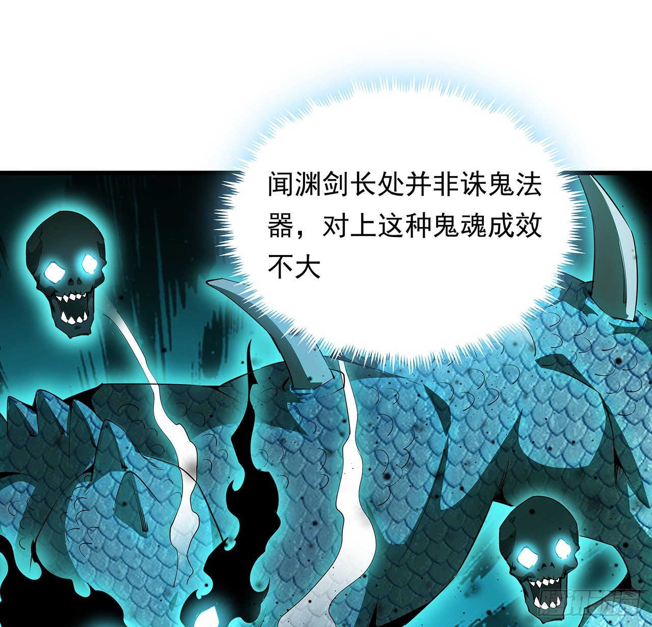 24话 生魂练鬼66