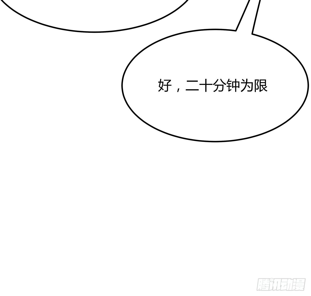 122话 演技真差！39