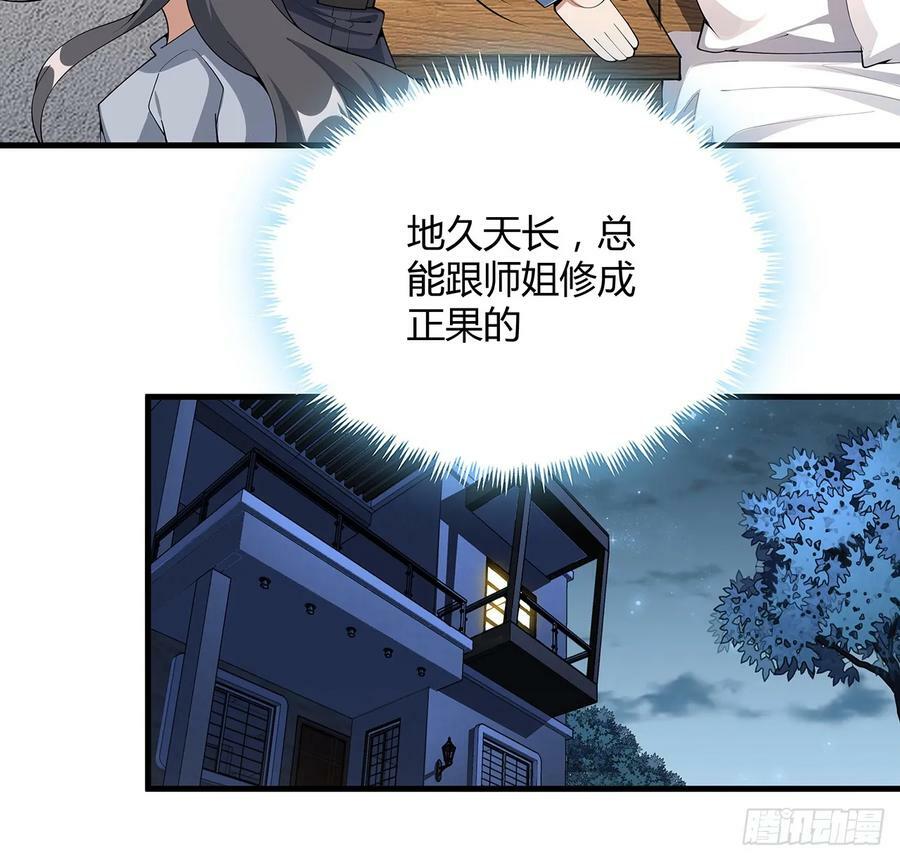 192话 总不能教师姐吧……16