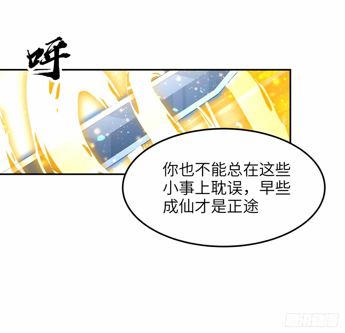 212话 要不先去放松一下？39