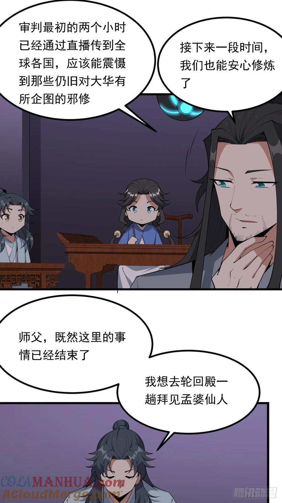242话24