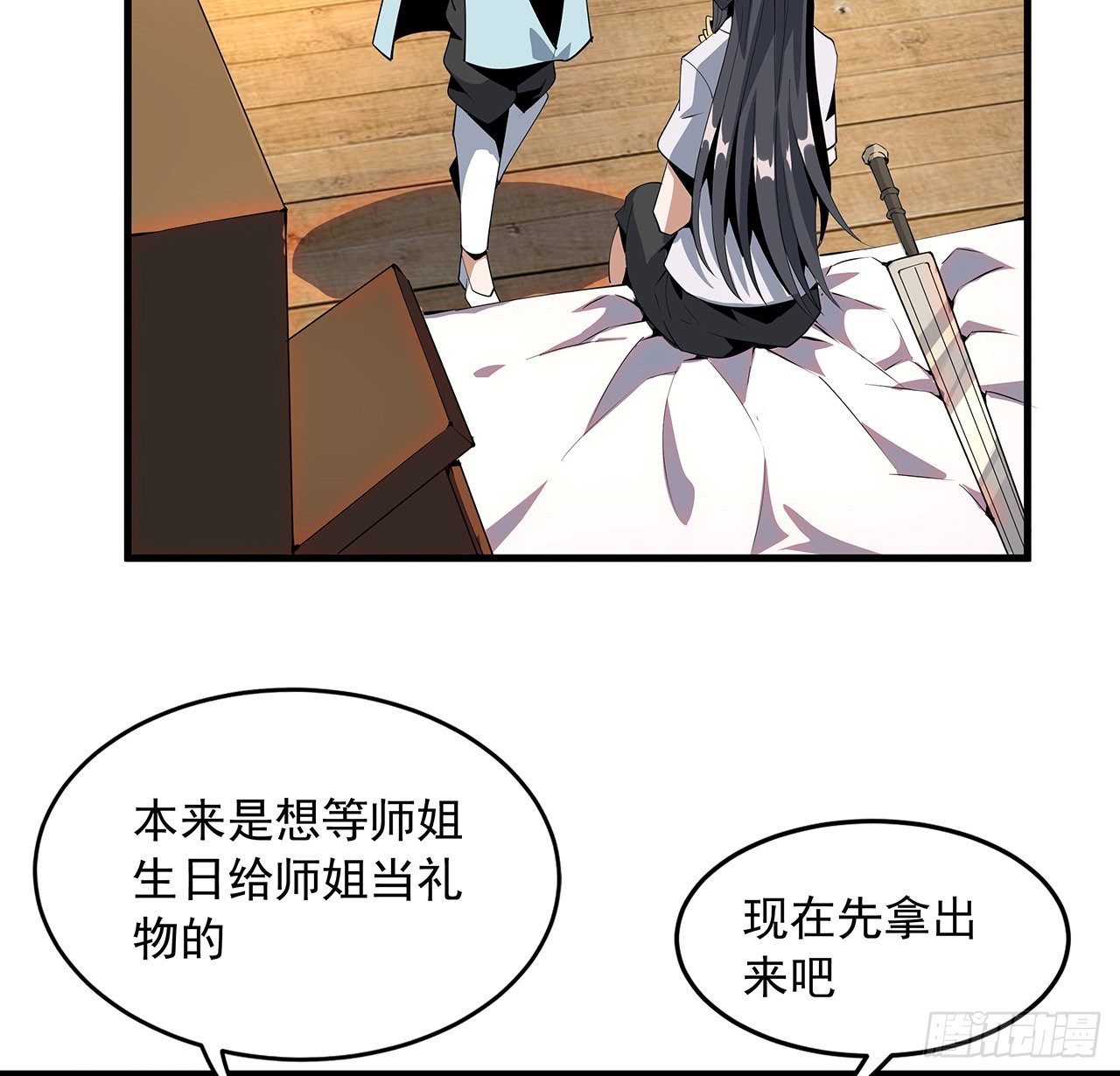 19话 互相送礼的两人65