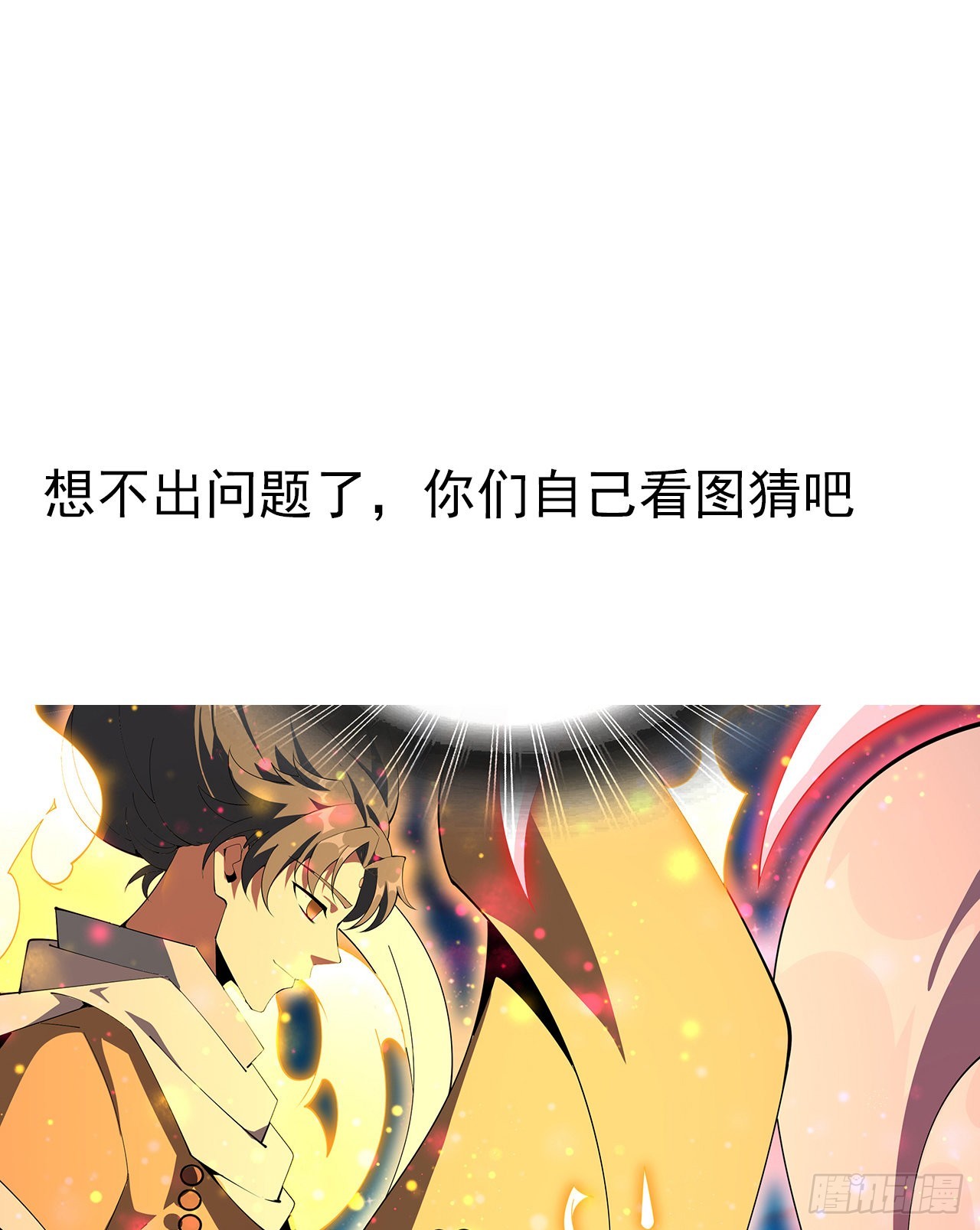 104话 你凭什么跟我换命79