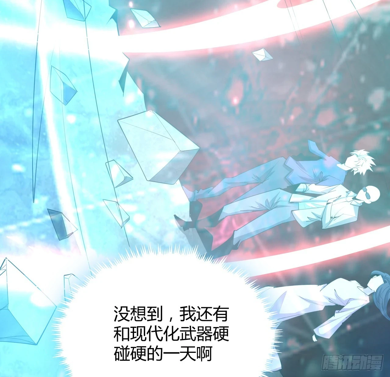 185话 这波嘲讽满分46