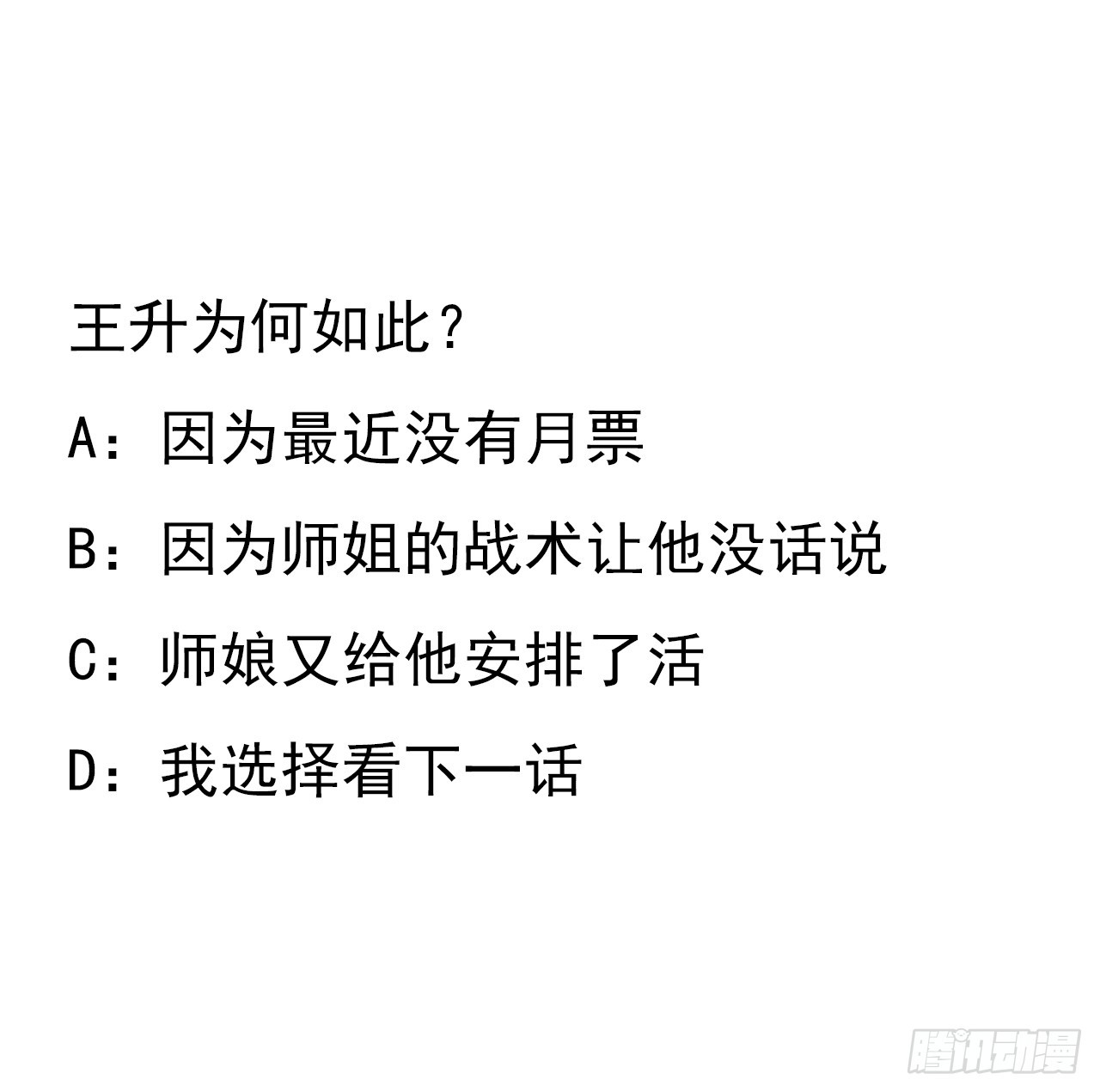 167话 热身结束了69