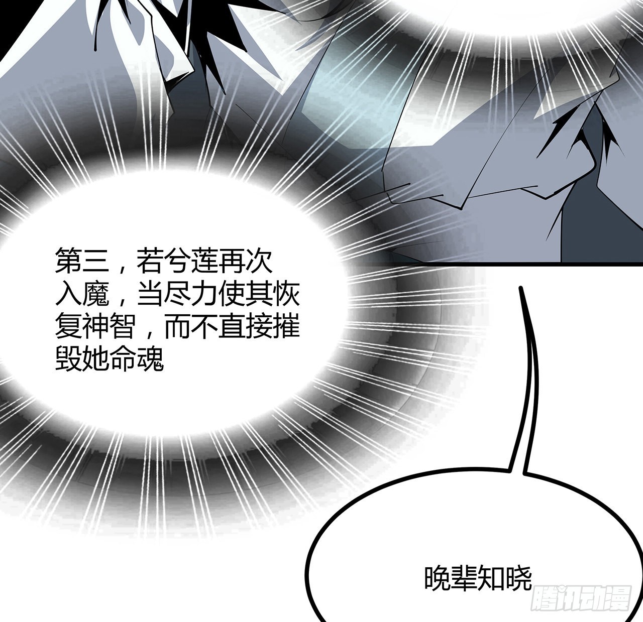 106话 师姐，放心9