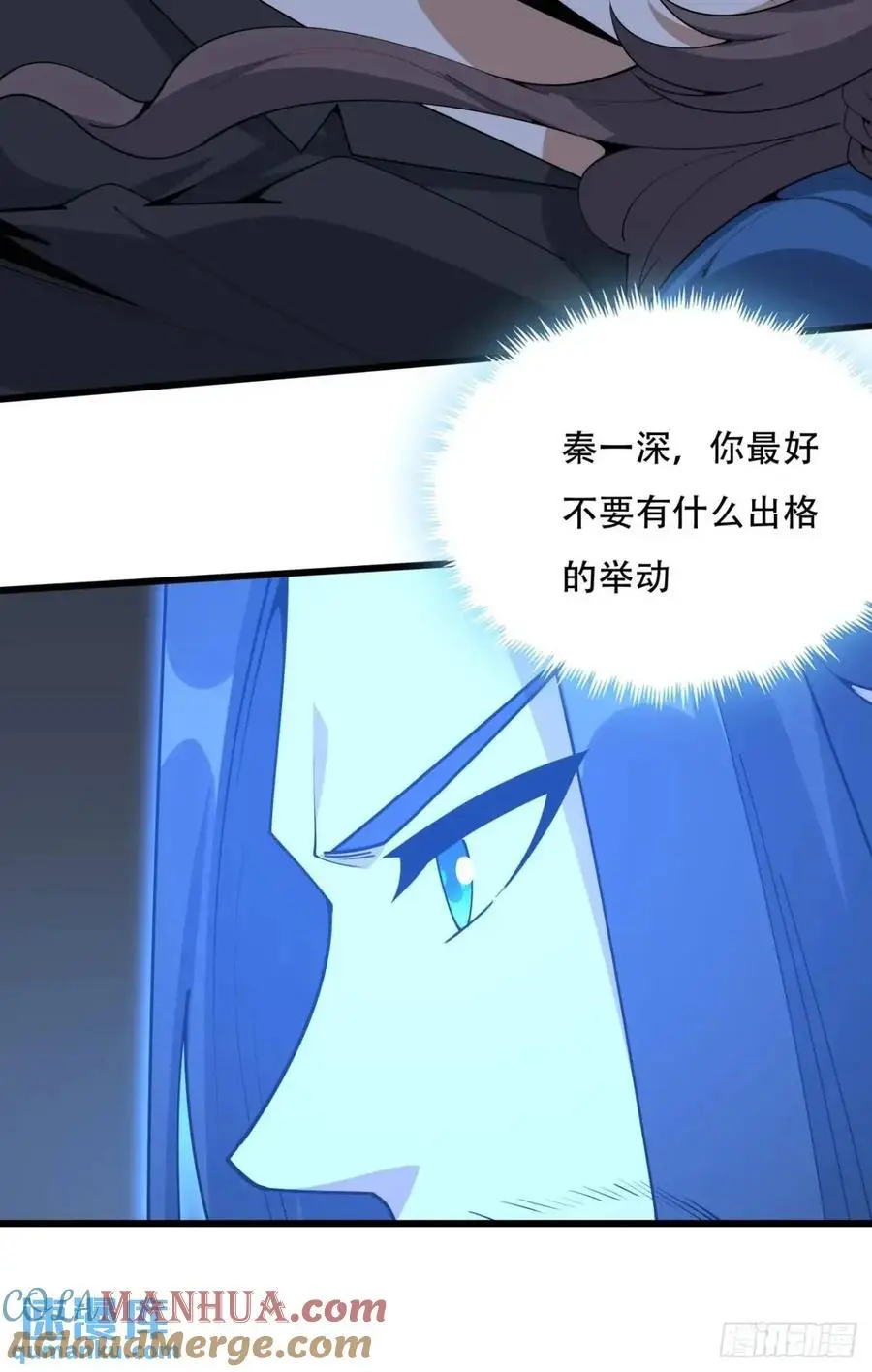 255话 师姐的执念22