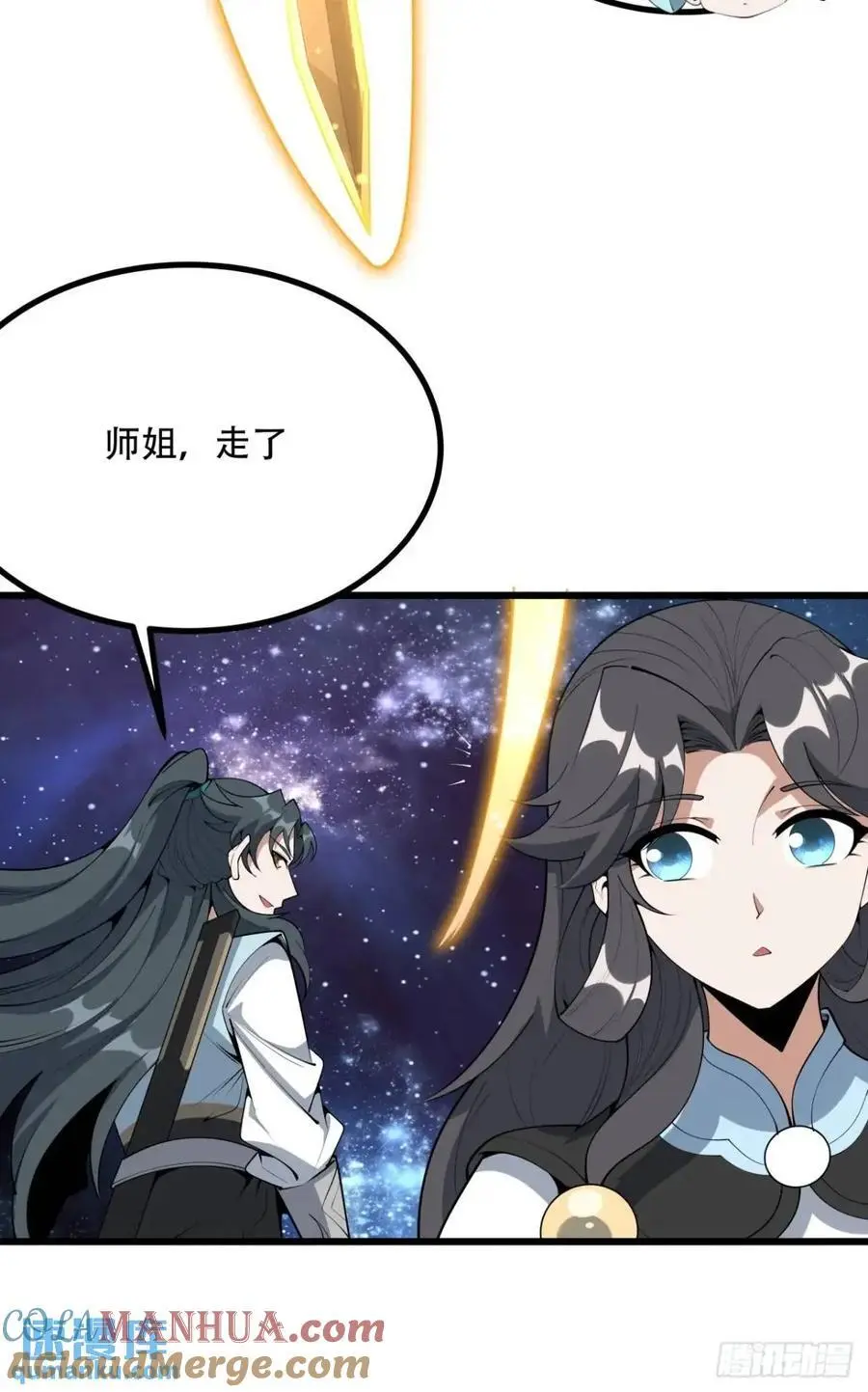 256话 月宫所属权14