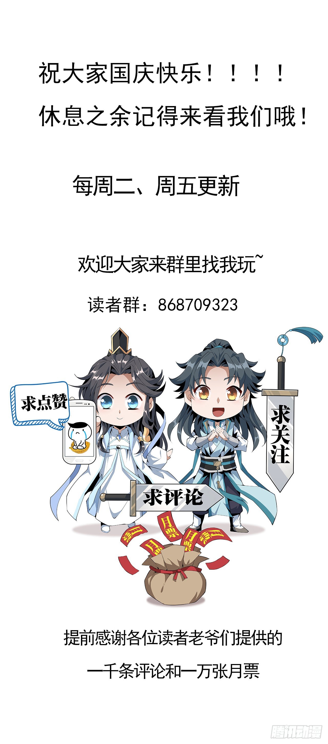 139话 唯执手中剑74