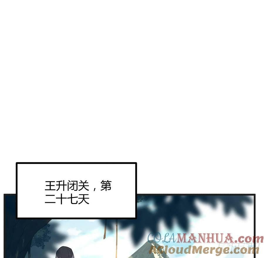 200话 引发天劫3