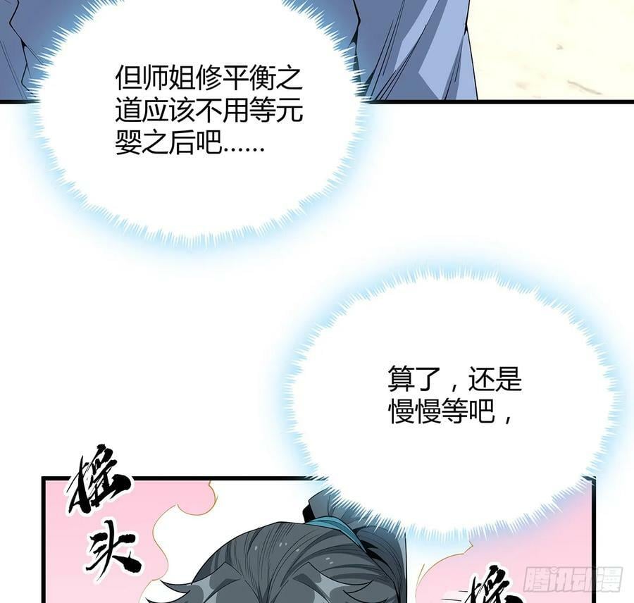 192话 总不能教师姐吧……13