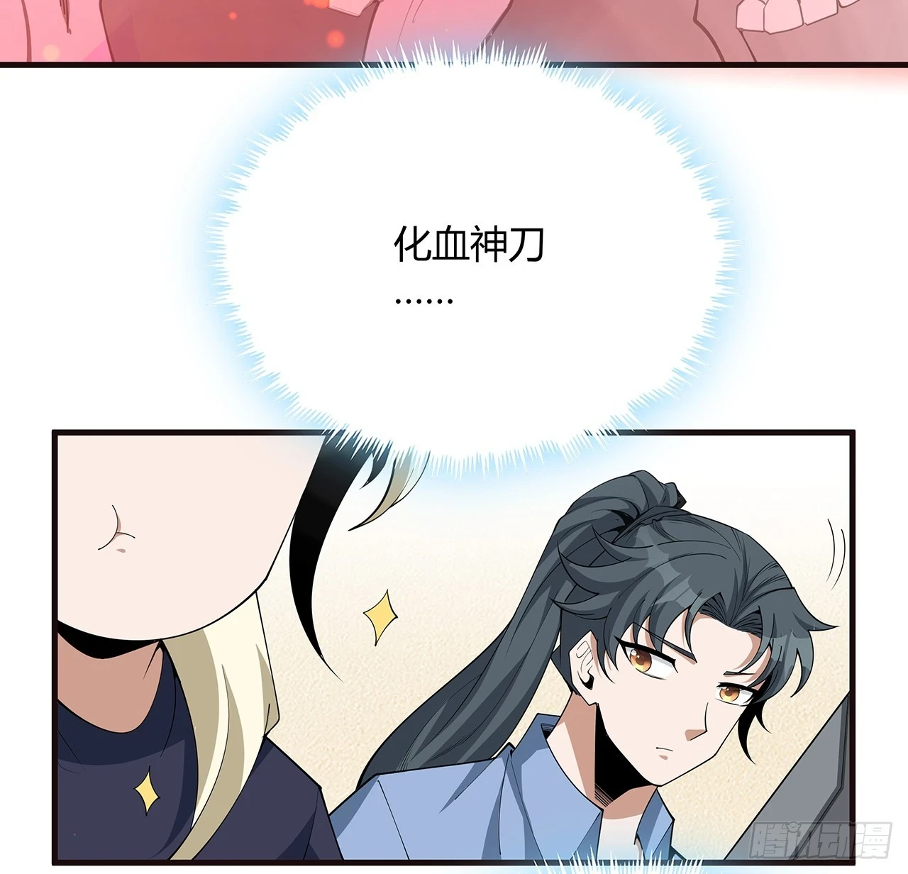 179话 那还不嘎嘎乱杀47