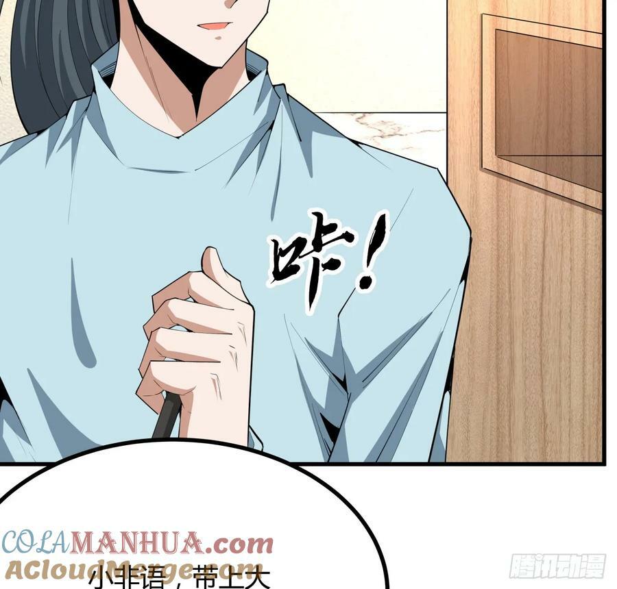 204话 又见面了24