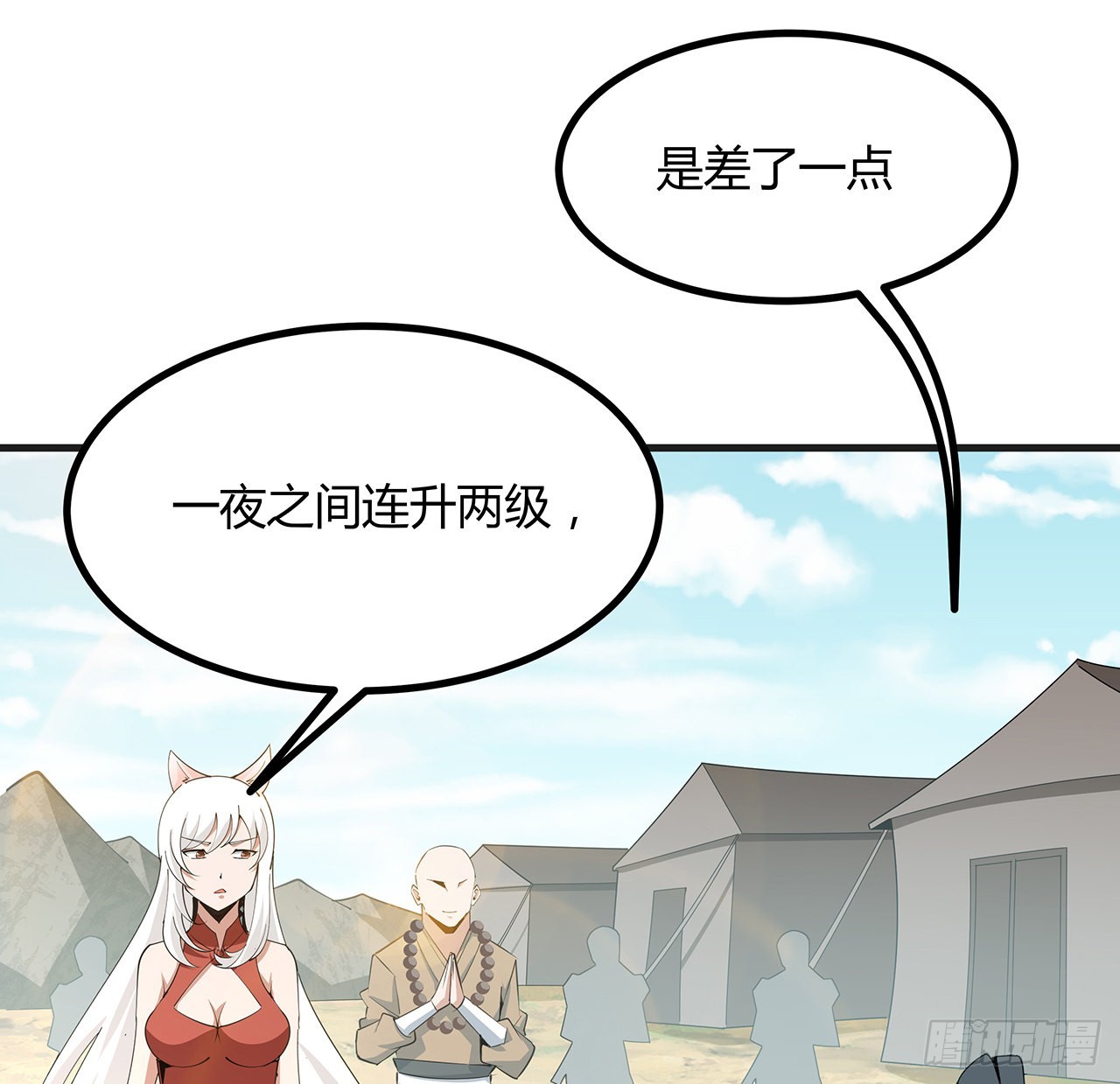 127话 怀琼的突破方法49