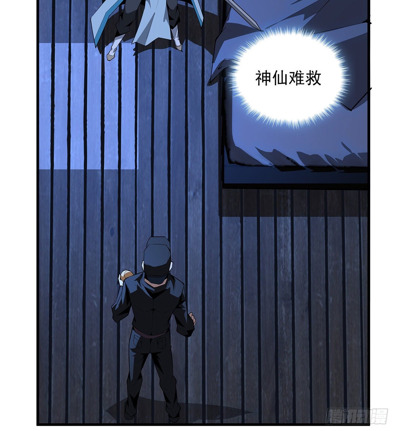23话 奸邪当斩36