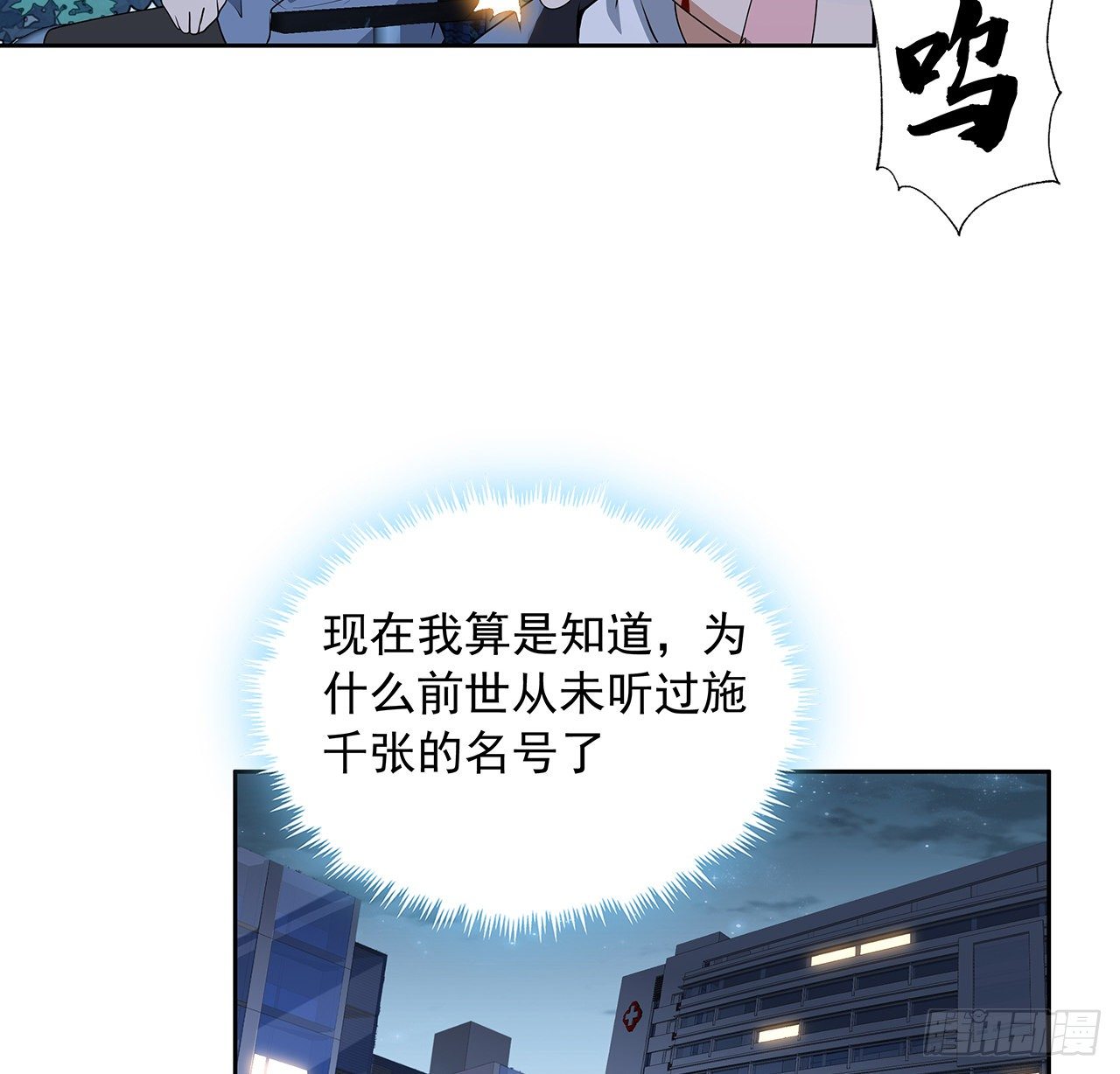 45话 圣火者现身37