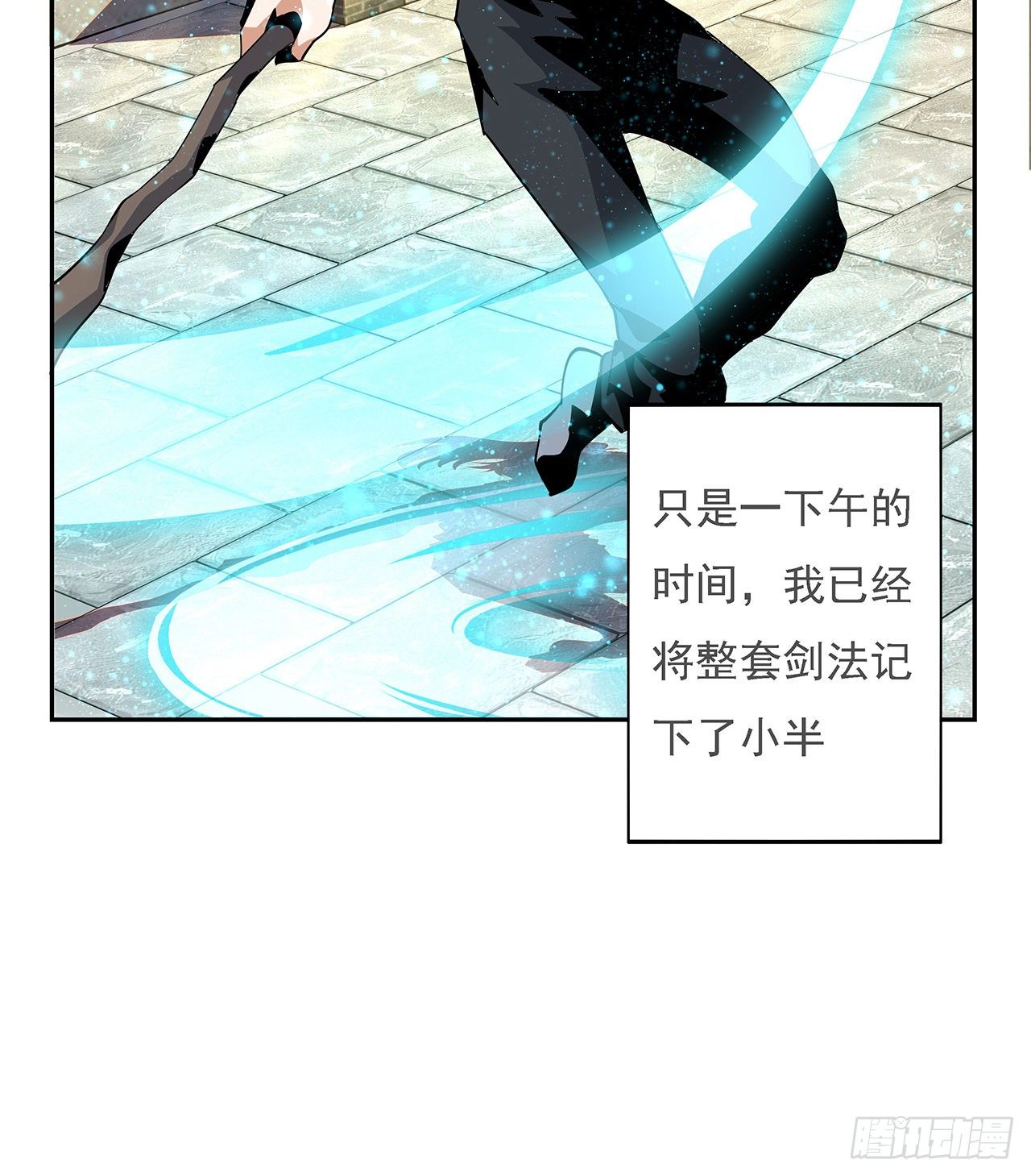 5话 脚踏七星51