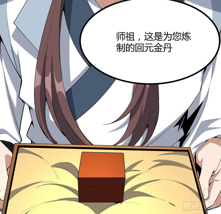 199话 师姐的守护41