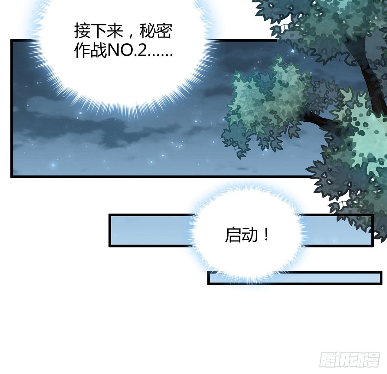 108话 果断睡了他9