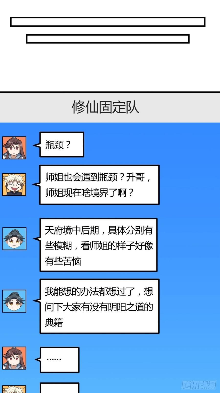 243话20
