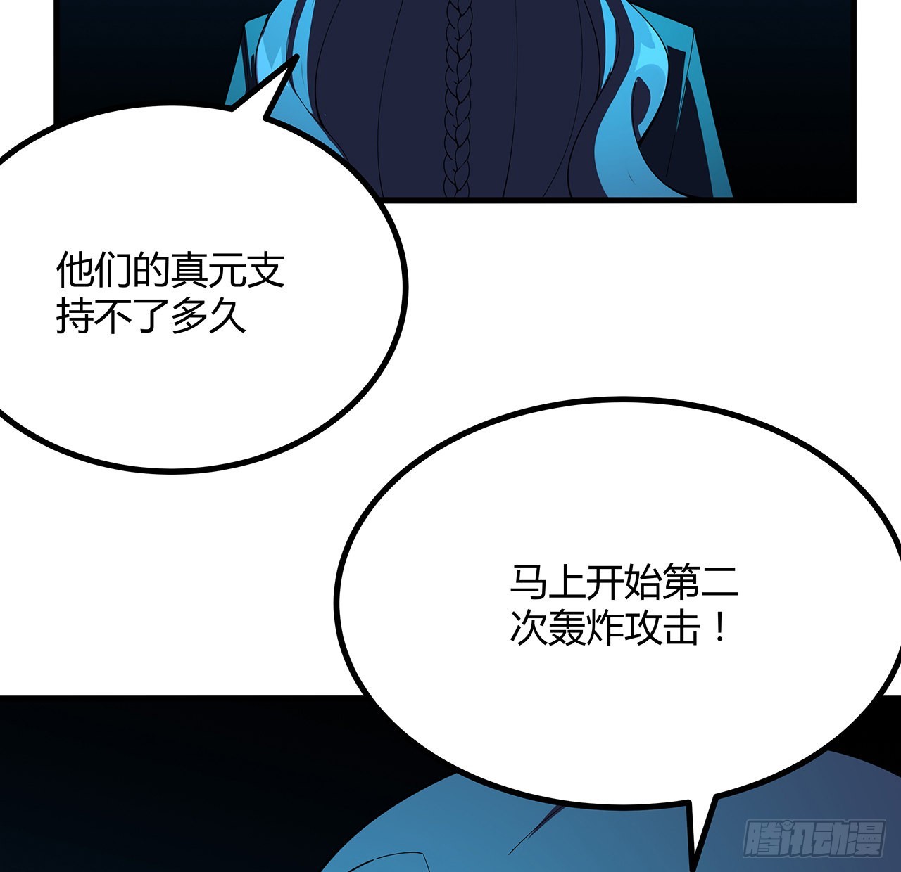 102话 绝对不放他们逃走54