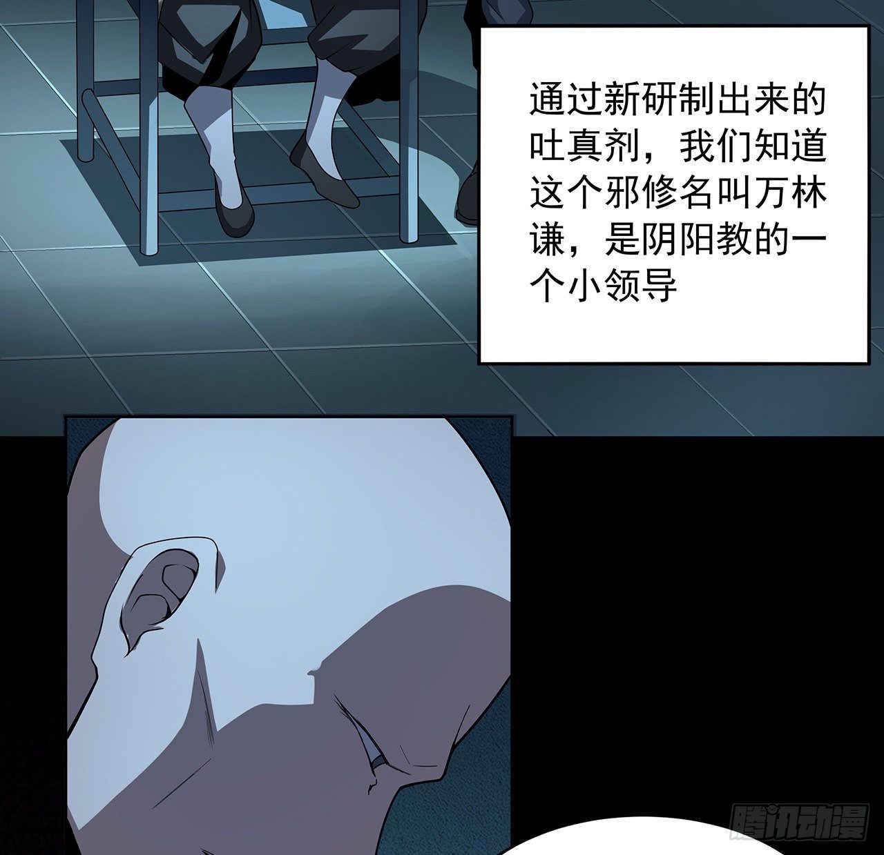 72话 阴阳秘籍30