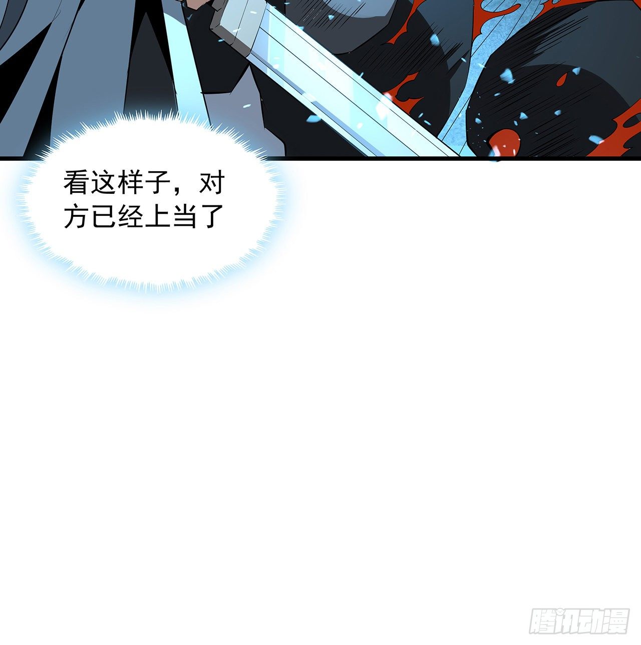 52话 谁才是邪修……31