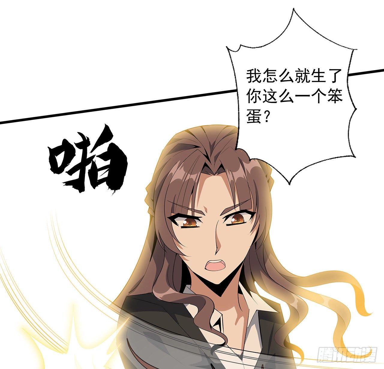 36话 师傅也有锅10